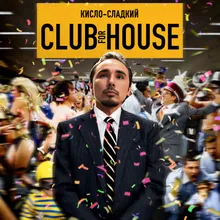 Club for house