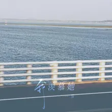 我羡慕她