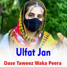 Dase Taweez Waka Peera