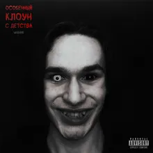 Кто Тя Ебал