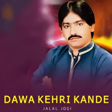 Dawa Kehri Kande