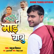 Babua Vikash Official