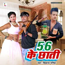 56 Ke Chhati