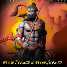 Anjaneyudu O Anjaneya