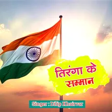 Tiranga Ke Samman