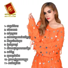 នឹកអ្នកជំពាក់លុយ