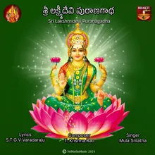 Sri Lakshmidevi Puranagadha