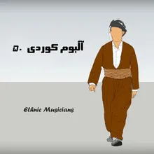 سوز دل