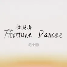 发财舞（Fortune Dance）