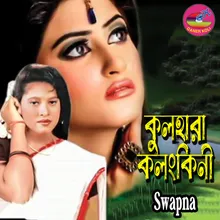 Shithi Hara Pakhi