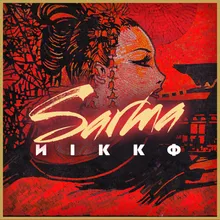 Nikko