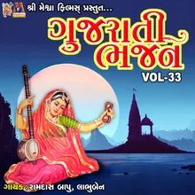 Gujarati Bhajan, Vol. 33