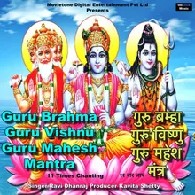 Guru Brahma Guru Vishnu Guru Mahesh Mantra 11 Times