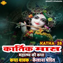 Kartik Mas Mahatmya Ki Katha 28