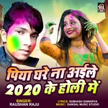 Piya Ghare Na Aile 2020 Ke Holi Me