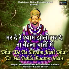 Bhar De Re Shyam Jholi Bhar De Na Behla Baaton Mein