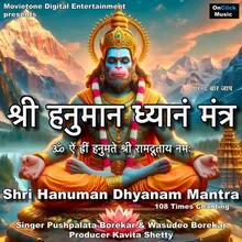 Shri Hanuman Dhyanam Mantra 108 Times Chanting