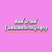 ไม่ดีนะคะ