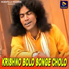 Krishno Bolo Songe Cholo