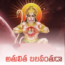 Athulitha Balavanthuda