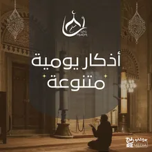 دعاء الصباح