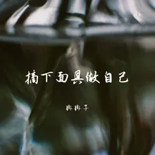 无灾无难就是幸福