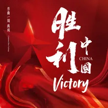 Victory the dragon of victory awakens