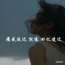 于是 我驻足