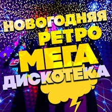 На теплоходе музыка играет