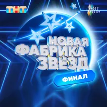 Сотни попыток