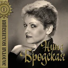 Русская зима