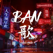 BAN歌