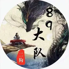 89dm战歌