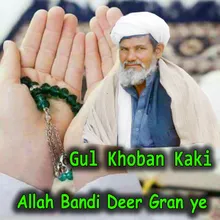 Allah Bandi Deer Gran ye
