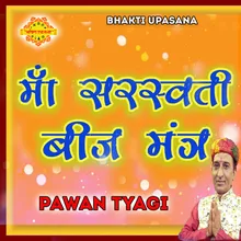 Maa Saraswati Beej Mantra