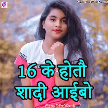 16 Ke Hotau Shadi Aaibu