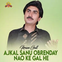 Ajkal Sanu Obrenday Nao Ke Gal He