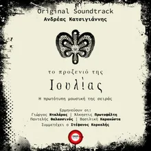 Ioulia - Unplugged