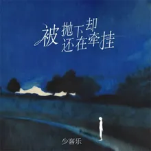 音娱悦耳的少客