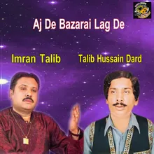 Aj De Bazarai Lag De