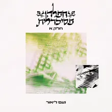 היכן החייל