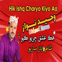 Hik Ishq Charyo Kiyo Aa