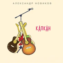 Плутаю по Китаю