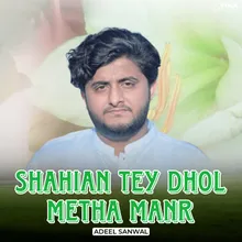 Shahian Tey Dhol Metha Manr