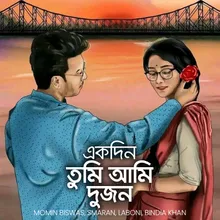 Meghla a Dintake