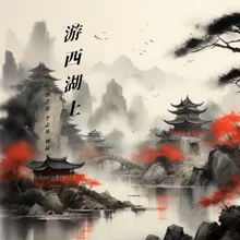 互托终身