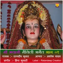 Maa Bhawani Maithili Bhaget, Pt. 02