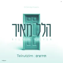 תירוצים