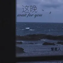 这晚wait for you