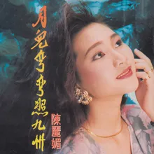 天涯歌女